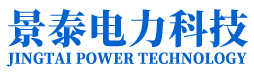 江蘇景泰電力科技有限公司